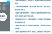 海洋人工智能的未来发展趋势与应用前景