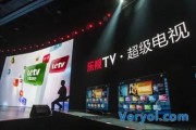 乐视人工智能电视 探索未来智能家居的新选择