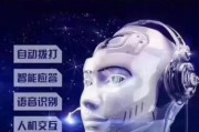 ai人工智能机器人电销 提高销售效率的新套路
