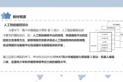 人工智能考级难度 深入解析人工智能考级的难点和应对策略