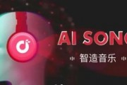 人工智能唱歌 AI技术让人工智能唱歌成为可能