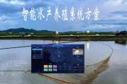 水产智能算法 提升水产养殖效率的新技术