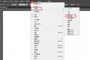 ai工具栏怎么调出来 快速实现ai功能的方法