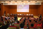 2016人工智能湖南论坛 探讨人工智能在湖南的发展前景