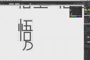 AI如何制作个性化字体 探索AI字体设计的新方向
