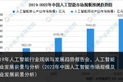 2019年人工智能大会 探讨人工智能技术在未来的发展趋势