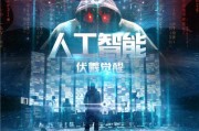 人工智能手游：开启智能游戏新时代