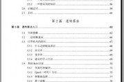 游戏开发中的人工智能 PDF版详解