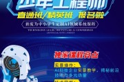 人工智能工程师招聘 寻找优秀的AI工程师