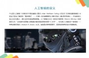 人工智能英文ppt 深入探讨人工智能的未来发展趋势