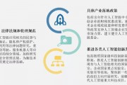 人工智能赋税问题 探讨人工智能对税收体系的影响与应对措施