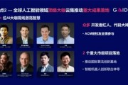 人工智能领域大牛 探讨人工智能领域的顶尖专家和技术
