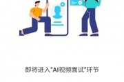 AI招聘 了解AI招聘的具体流程和技巧