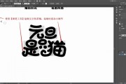 AI设计字体教程 从零入门AI设计字体的步骤和技巧