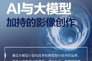 ai摄影啥意思 详解人工智能在摄影领域的应用
