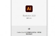 ai软件安装 详解ai软件安装步骤及注意事项