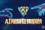 综艺与人工智能的完美结合 探讨AI技术在综艺节目中的应用