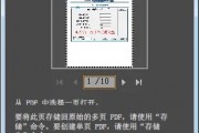 AI打开PDF只有一页 PDF文件打开问题解决方法