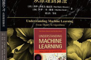 机器学习pdf 深入浅出机器学习理论与实践