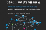 人工智能算法全集百度云 完整下载链接分享