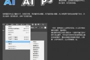 ai软件命令 掌握ai软件的基本操作指令