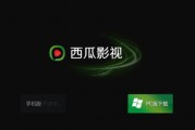 人工智能西瓜影音 体验最新的智能影音播放器