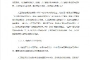 人工智能与会计 探讨人工智能在会计领域的应用与前景