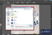 ps文件导入ai 如何将ps图层无损导入ai软件
