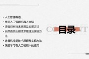 人工智能说明文阅读 探索人工智能在文本阅读中的应用