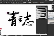 AI做毛笔字 智能技术让毛笔字更加简单易学