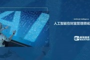 人工智能管理的应用与发展探究