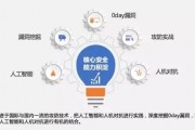 人工智能还是网络安全？深入探讨两者之间的关系与矛盾