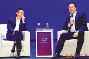 人工智能大会马云马斯克 探讨人工智能未来发展趋势