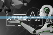 北京人工智能公司 介绍北京最具实力的人工智能企业