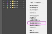 ps导入ai 教你如何将ps文件导入到ai中