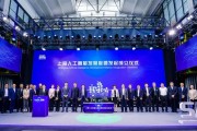上海高地人工智能 探索未来智能科技的前沿