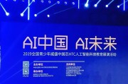 AI中国 探索人工智能新时代
