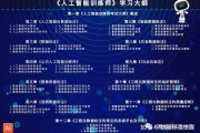 人工智能培训心得体会 探索人工智能学习方法与心得体会