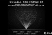 魅族onemind人工智能引擎 解析魅族最新人工智能技术