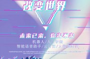 体现人工智能海报 用人工智能技术打造的海报设计