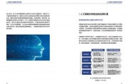 公司的人工智能 探究公司如何应用人工智能技术