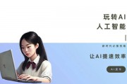 AI教程视频完整版 深入学习AI的高质量视频教程