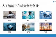 ppt人工智能 探索PPT中人工智能的应用