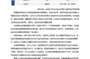 大华股份将人工智能应用于业务发展 探讨大华股份人工智能战略