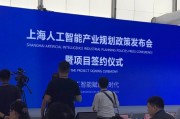 上海人工智能技术方案 探索智能化时代的创新路径