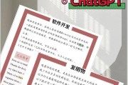 人工智能的应用与发展 英语作文模板