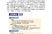人工智能公司接招 招聘人工智能领域的专家