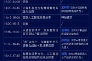京东公司人工智能技术 探索京东在人工智能领域的创新与发展