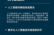 人工智能数学高考 探究人工智能在高考数学中的应用