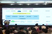 华为中的人工智能 探索华为在人工智能领域的最新进展